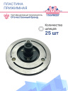 Пластина прижимная Zexel TM21 / KS22 / DKS220 фото 3