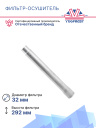 Осушитель BMW 3 series F30 (10) / (11-) BWD445 фото 2