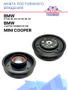Муфта постоянного вращения BMW X1 F48 18i, 20i; X2 F39 18i, 20i; BMW 2 Active Tourer F45 218i; MINI фото 1