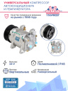 Компрессор кондиционера Unicla 200 24V PV8 (выходы вертикальные) фото 2