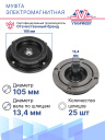 Муфта электромагнитная BMW  2, 3, 4, 5, 6, 7 серии кузов F,  X5, X6 фото 3
