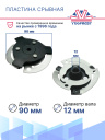 Пластина срывная Volkswagen / Audi / BMW фото 2