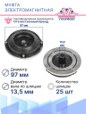 Муфта электромагнитная BMW 1, 2, 3, 4, 5 серии, X1, X2, X3, X4 в кузове F, 7 серии в кузове G; фото 4