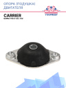 Опора (подушка) двигателя Carrier Supra 750 3-44 / 722 фото 1