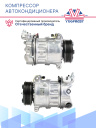 Компрессор кондиционера Land Rover Discovery IV (09-) / Range Rover Sport I (05-) 3.0D фото 3