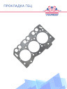 Прокладка ГБЦ Thermo King для Yanmar 374 / 3TNE72 фото 2