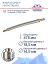 Вибросорбер нагнетания Thermo King SB / SBIII / SMX / SL / SLe фото 4