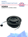 Муфта электромагнитная Honda Accord IX, FR-V, Stepwgn, Stream фото 1