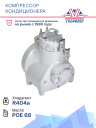 Компрессор кондиционера Carrier 05K 2-CYLINDER фото 2