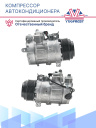 Компрессор кондиционера Mercedes-Benz GLE (W166) (15-)/GLS (X166) (15-) 3.0D 7PK фото 3