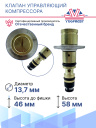 Клапан управляющий компрессора кондиционера VolksWagen / Skoda / SAAB / Land Rover / Opel фото 3