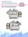Компрессор кондиционера Honda CR-V (06-) 2.4i фото 3