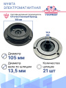 Муфта электромагнитная Hyundai Accent, Elantra, i30, Matrix фото 3