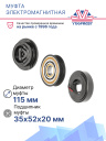 Муфта электромагнитная Mazda 3 BM (13-19), 6 GJ (12-), CX-5 KE (11-17) фото 2