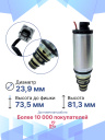 Клапан управляющий компрессора кондиционера Hyundai / Nissan / Renault фото 3