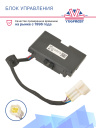 Блок управления 12V Thermotrans 45D фото 2