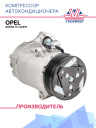 Компрессор кондиционера Opel Astra H 1.3CDTi фото 1