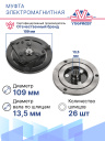 Муфта электромагнитная Renault Laguna 3 (07-15) фото 5