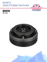Муфта электромагнитная BMW X3 / F25 фото 1