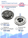 Муфта электромагнитная Mitsubishi ASX, Lancer, Outlander I/II / Citroen C-Crosser / Peugeot 4007 фото 3