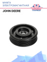 Муфта электромагнитная John Deere фото 1