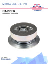 Муфта сцепления Carrier Supra 550 / 550U / 850 фото 1