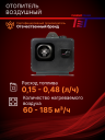 Отопитель воздушный 4кВт (переносной) 220В/24В/12В Thermotrans фото 3