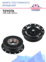 Муфта постоянного вращения Toyota Yaris, Auris, Corolla фото 1