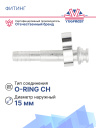 Фитинг G8 (10,5мм) 180⁰ O-RING CH фланцевый (алюминий) фото 2
