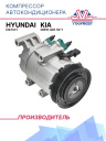 Компрессор кондиционера Hyundai I30 (12-), Kia Cee'D (Jd) (12-) фото 1