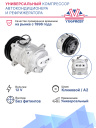 Компрессор кондиционера TM-16 A2 12V (без фитингов) фото 2