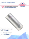 Фильтр-ресивер Volkswagen Passat (B5) (00-) / Skoda Superb (01-) фото 3
