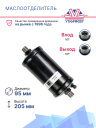 Отделитель масла Thermo King  V700/800  фото 2