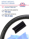 Шланг фреоно-маслостойкий Goodyear GALAXY #8 13/32 (10мм х 22,5мм) фото 2