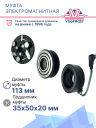 Муфта электромагнитная Ford Transit фото 2