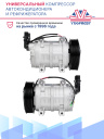Компрессор кондиционера TM-21 PV8 24V вых. вертикальные фото 3