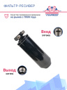 Фильтр-ресивер VOLVO Truck 92-95 фото 2