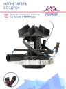 Нагнетатель воздуха с крыльчаткой Webasto Air Top 2000 ST 24V 1303848A / 1322696A / 1301867A фото 2
