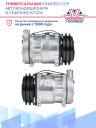 Компрессор кондиционера Dyne 7H15 A2 12V (выходы вертикальные) фото 3