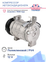 Компрессор кондиционера Chevrolet Tahoe (06-) / Cadillac Escalade (06-) 5.3 / 6.2i фото 2