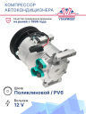 Компрессор кондиционера Hyundai I20 (Pb) (09-) 1.4 I 16v (+) фото 2