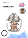 Термостат Thermo King Yanmar  TK  270 / 370 / 376 фото 1