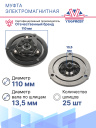 Муфта электромагнитная Nissan A32 Maxima, Nissan Cefiro фото 3