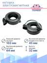 Катушка электромагнитная Volkswagen Bora / Audi A3 / DAF / Citroen С3 Picasso / Ford / SEAT / Skoda фото 2