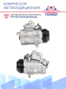 Компрессор кондиционера Toyota Land Cruiser 100 (98-),Lexus LX II (98-) 4.7i фото 3