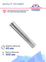 Осушитель кондиционера Hyundai Porter / Kia Bongo фото 2