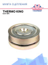 Сцепление 10PK Thermo King SLXE фото 1