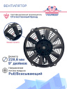 Вентилятор 9" 24V 80W (Pull/всас.) SMC (Турция) фото 2