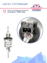 Насос топливный Eberspacher Hydronic D5W / Airtronic D5 / B5 12V 224517040000 фото 2