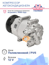 Компрессор кондиционера Ford Fiesta VI Mt 9/12 фото 2